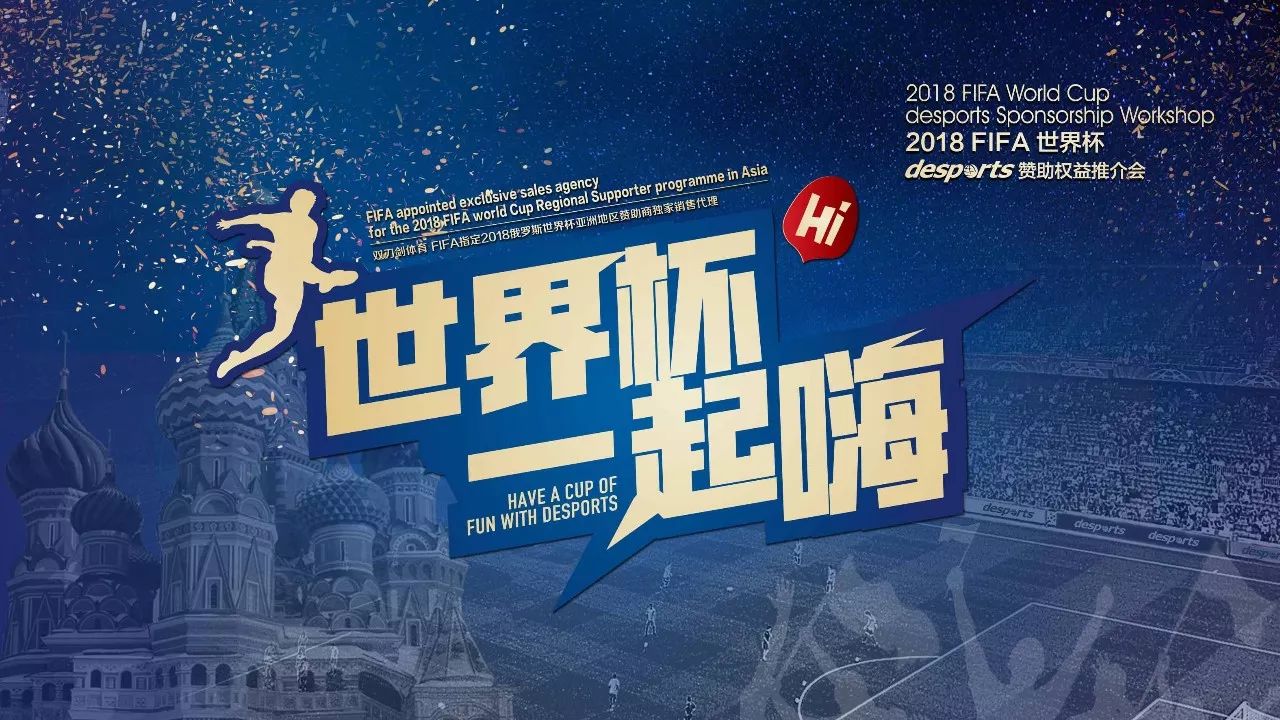 球员们需要